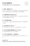 櫻禾 彩膠3.0系列套組