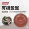 【Coleman】有機餐盤 CM-38928 自然系餐盤組