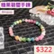 🌸貞緣水晶飾品🌸AS006碧璽-糖果碧璽手鍊6+mm