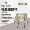 ［OWLCAMP］卡其色民俗圖騰椅 圖騰椅系列｜SF-20S5