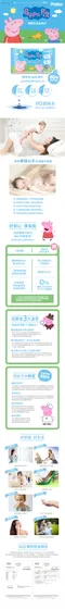【博寶兒】抗菌純水濕巾厚型80抽-佩佩豬