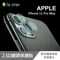【lestar】APPLE iPhone 11 Pro Max 2.5D軟性9H玻璃鏡頭保護貼