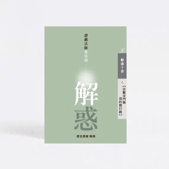 ●断捨離 貴重今月迄 圓光大師 金文字 書 掛軸 約156×約49.5 ○圓光大師 金文字 書 掛軸 約156×約49.5（Quelea 心到位】心富