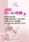 AK｜G系列 G1-AI智能按摩炮機
