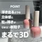 my&bee 3D貓眼甲油膠001-012