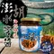 【澎湖區漁會】特製小管醬-450g/罐