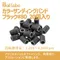 Nail Labo 彩色磨砂圈 黑色#80 20入