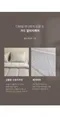 韓製寢具MAATILA－M2抗敏護理內刷毛棉被：燕麥格紋米色！