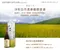 【新品上市】淨斯糙米綜合蔬果醱酵液600ml(整箱更優惠)