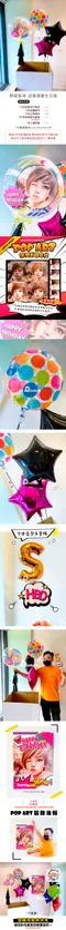 生日氣球：開箱氣球-波普漫畫生日風+字母造型手拿棒 [DB0045]