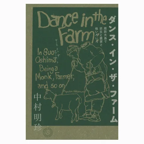 Dance In The Farm