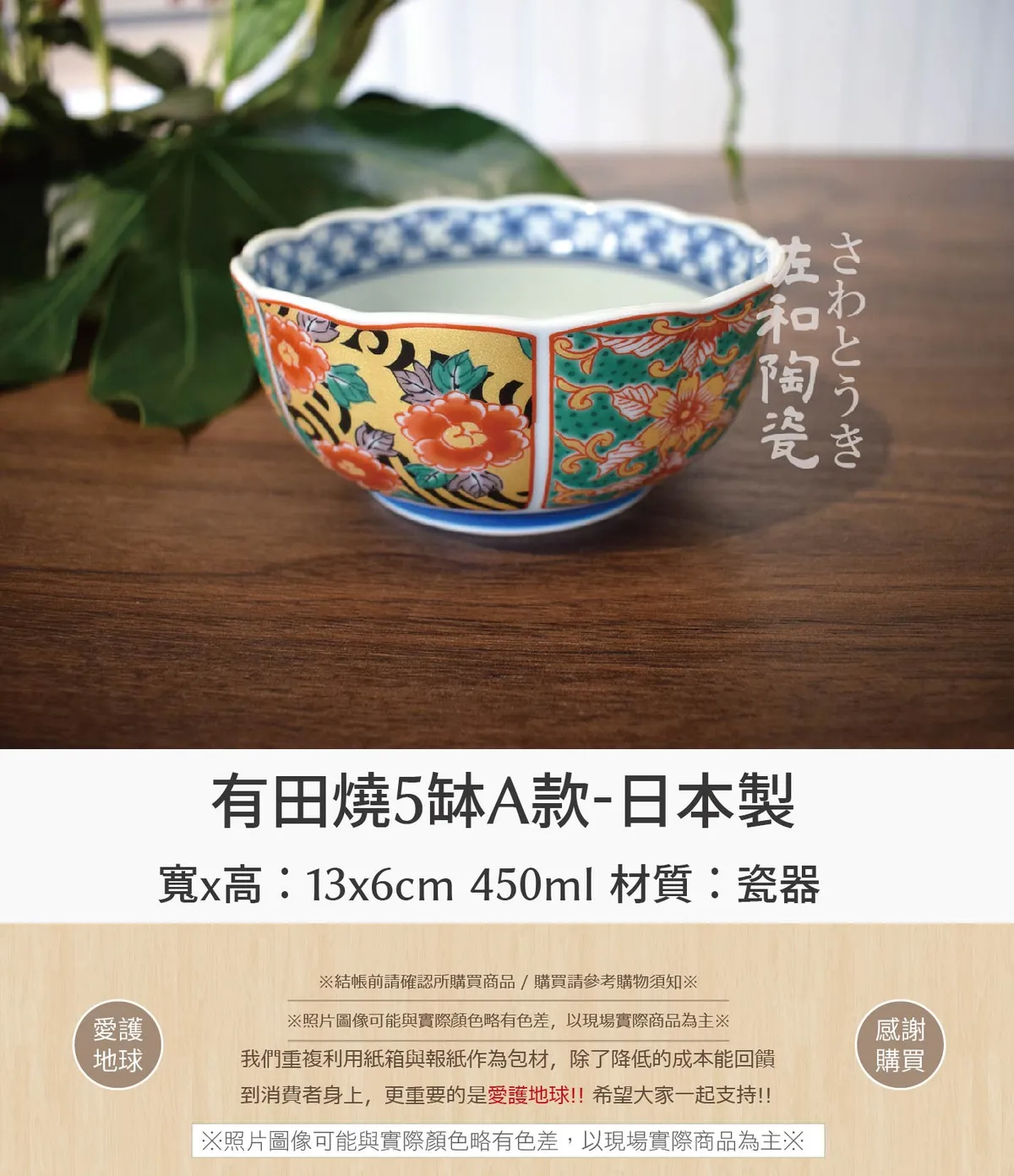 有田燒5缽系列-日本製( A / B /C / D / E )