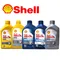 Shell Helix HX5/HX6/HX7/HX8 5W30/5W40/10W40/15W40 合成機油