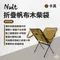 卡其［NUIT努特］折疊帆布木柴袋｜NTF259