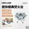 ［UNIFLAME］迷你經典焚火台｜U683095 焚火 燒烤 露營 野炊