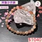 🌸貞緣水晶飾品🌸AR043阿魯沙手鍊6+mm