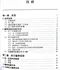 英文與拉丁文醫學詞彙入門