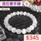 🌸貞緣水晶飾品🌸AW002透石膏手鍊8+mm