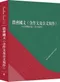 農會國文(含作文與公文寫作)｜全真模擬試題