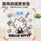 Hello Kitty～電子體重計~