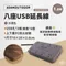 沙色［ADAMOUTDOOR］八座USB延長線 1.8M 8座 ADPW-PS3813U(S)