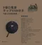 黑色［ADAMOUTDOOR］五座USB/PD延長線 1.8M 5座 ADPW-PS351PD(BK)
