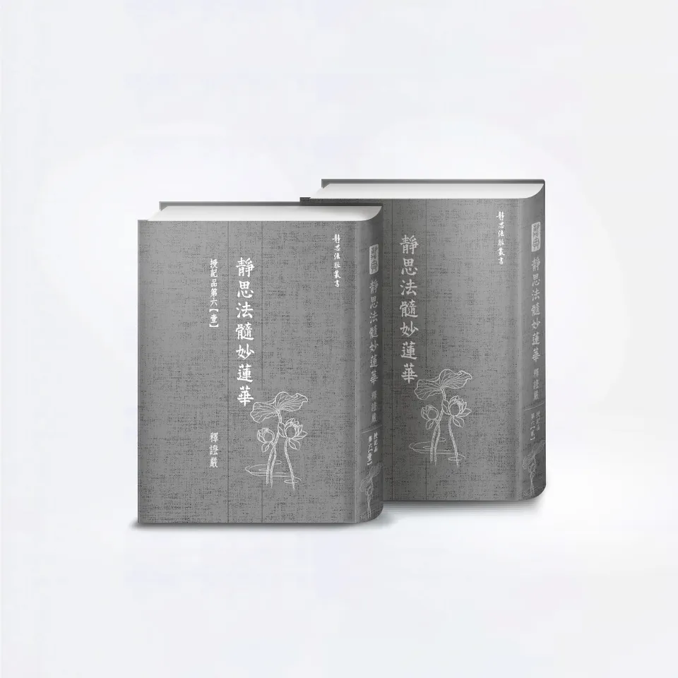 講座　蓮如　全六巻　平凡社