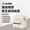 [ KZM ] 風格捲筒衛生紙收納套｜K22T3Z02
