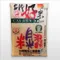 【池上鄉農會】池農月光米(1.8公斤/包)(含運)
