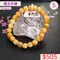 🌸貞緣水晶飾品🌸AY005黃玉手鍊7+mm/8+mm/10+mm/12+mm
