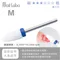 Nail Labo 卸甲白磨頭-中粗(藍)