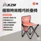 珊瑚粉 [ KZM ] 極簡時尚輕巧折疊椅｜K9T3C001