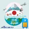 【APOKE SIM FLY】30-90天 日本旅遊上網卡 softbank 客製天數方案 不限速 流量卡 無限流量 SIM卡