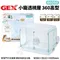 GEX-66098小寵透視屋360高型 親密與愛鼠互動 照顧整理更容易 鼠籠