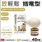 【喵村食堂😊】放輕鬆噴霧 插電補充型★ 壓力 緊張 焦慮 天然 情緒紓緩☆