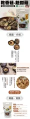 【新社農會】乾香菇 鈕扣菇150gx1包