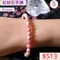 🌸貞緣水晶飾品🌸AR021紅紋石手鍊6+mm
