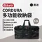 黑迷彩【the earth】 CORDURA 多功能收納袋52L