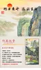 旭日東昇流水生財2