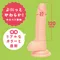 按摩棒 Punitto Real Dildo