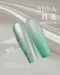 SiiSA彩色罐裝凝膠-S51
