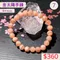 🌸貞緣水晶飾品🌸AR024金太陽手鍊7+mm/8+mm