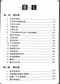 最新醫師國考題庫詳解:臨床醫學-婦產科(修訂版)