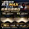 潼龍 R3 MAX系列 LED魚眼大燈 勁戰 雷霆王