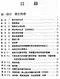 最新醫師國考試題詳解:基礎醫學(3)微生物學.免疫學(1986-1999)