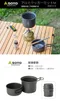 [ SOTO ] 雙人輕便套鍋｜SOD-510 戶外鍋具組 戶外炊具 露營鍋具 露營廚具 附收納袋