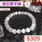 🌸貞緣水晶飾品🌸AW001-透石膏手鍊7+mm