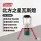 【Coleman】北方之星瓦斯燈 NORTHERN NOVA｜CM-27890