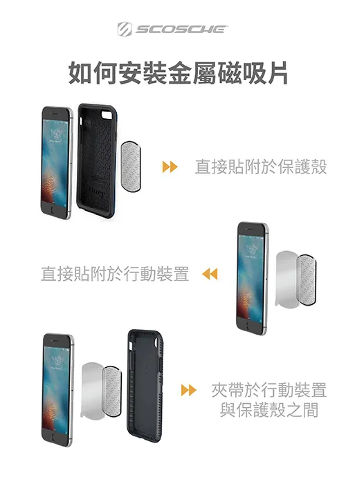 SCOSCHE MagicMount™ CD 插槽式磁鐵手機架