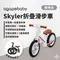 極地白【agapebaby 愛佳倍】Skyler折疊滑步車